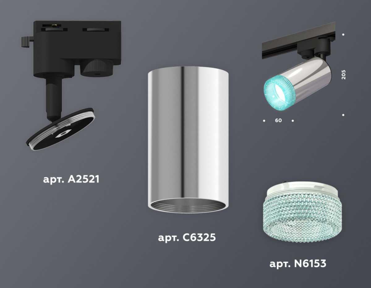 фото комплект трекового светильника ambrella light track system xt (a2521, c6325, n6153) xt6325002 | 220svet.ru