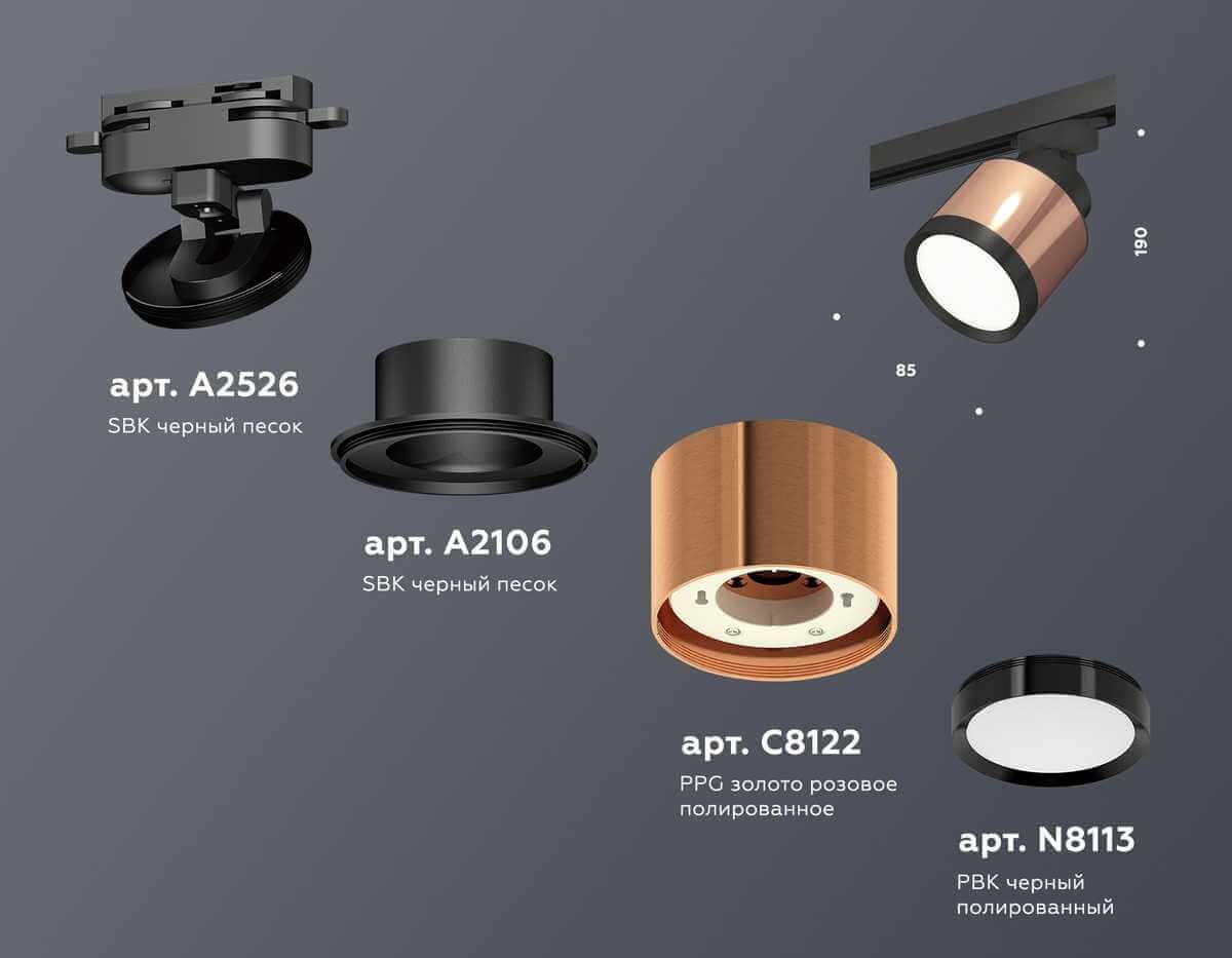 фото комплект трекового светильника ambrella light track system xt (a2526, a2106, c8122, n8113) xt8122001 | 220svet.ru