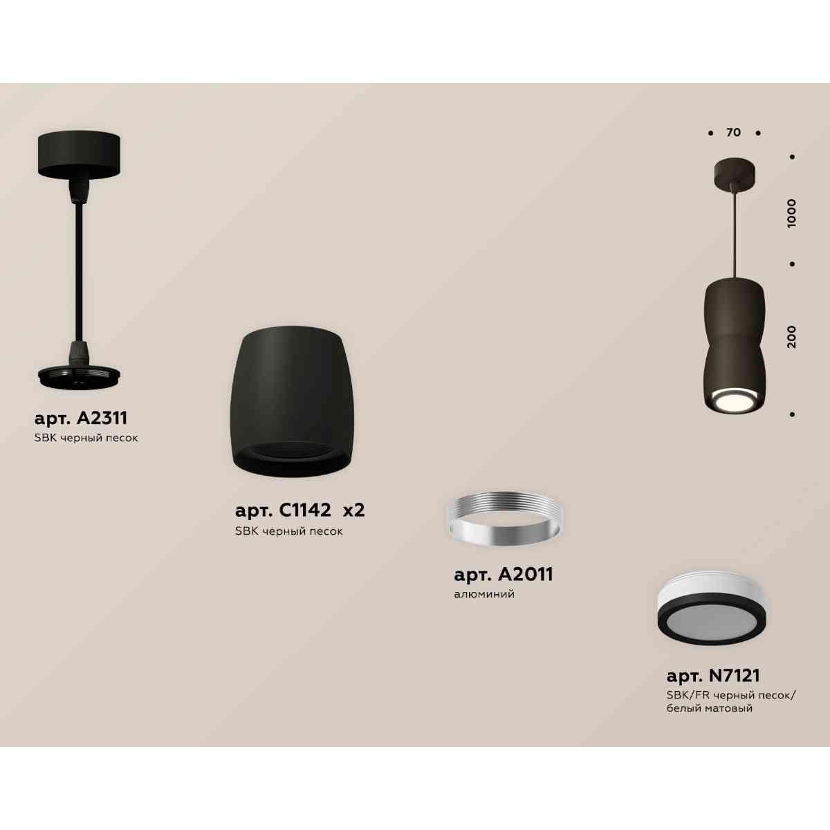 фото комплект подвесного светильника ambrella light techno spot xp1142030 sbk/fr черный песок/белый матовый (a2311, c1142, a2010, c1142, n7121) | 220svet.ru