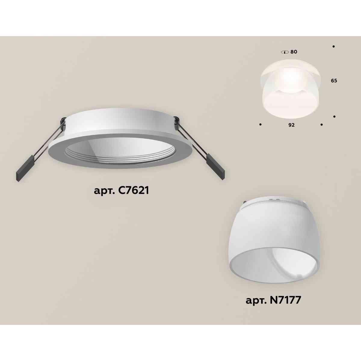 фото комплект встраиваемого светильника ambrella light techno spot xc7621047 swh/fr белый песок/белый матовый (c7621, n7177) | 220svet.ru