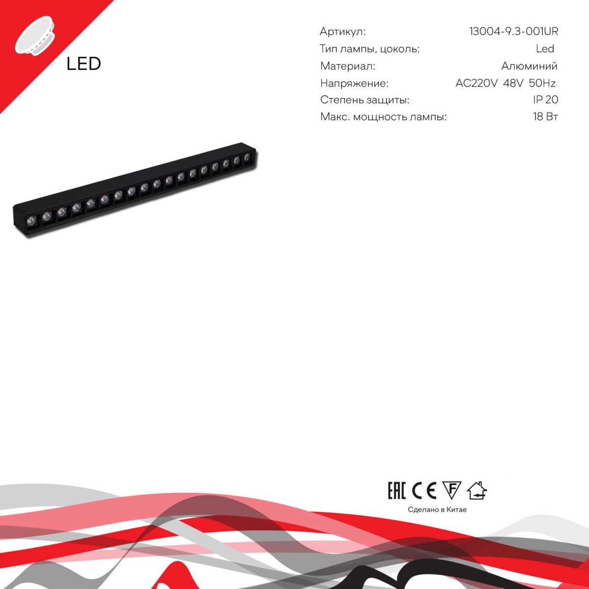 фото магнитная трековая система reluce 13004-9.3-001ur magnetic led18w bk | 220svet.ru
