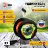 Миниатюра фото удлинитель силовой эра rp-1-2x1-40m на пластиковой катушке без заземления 1 розетка 40м пвс 2x1мм2 б0059771 | 220svet.ru
