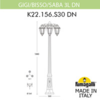 Миниатюра фото садово-парковый фонарь fumagalli gigi bisso/saba 3l dn k22.156.s30.vxe27dn | 220svet.ru