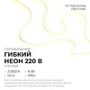Миниатюра фото светодиодный неон apeyron 220в 6вт/м 300лм/м 3000к (т/б), smd 2835, 144д/м, круглый, d=14мм, 50м, ip66 17-57 | 220svet.ru