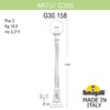 Миниатюра фото садово-парковый фонарь fumagalli artu/g300 g30.158.000.bye27 | 220svet.ru