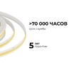 Миниатюра фото светодиодная лента apeyron 10w/m 528led/m cob белый 5m 00-398 | 220svet.ru