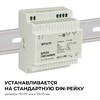 Миниатюра фото блок питания на din рейку apeyron 03-164 | 220svet.ru