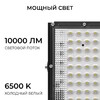 Миниатюра фото прожектор светодиодный apeyron 100w 6500k 05-63 | 220svet.ru