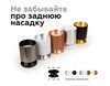 Миниатюра фото насадка передняя ambrella light diy spot n6113 | 220svet.ru