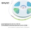 Миниатюра фото лента apeyron 14w/m 512led/m cob зеленый 2m 208оо | 220svet.ru