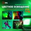 Миниатюра фото прожектор светодиодный уличный эра lpr-025-green-050 б0064715 | 220svet.ru
