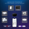 Миниатюра фото пульт ду elektrostandard wi-fi rc004 | 220svet.ru