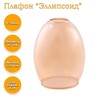 Миниатюра фото плафон элетех эллипсоид 1070908260 | 220svet.ru