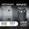 Миниатюра фото уличный настенный светильник apeyron 11-131 | 220svet.ru